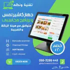 سيستم كاشير لمس متكامل مع طابعة و صندوق و برنامج مطعم كوفي
