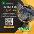 كتابة معاريض وخطابات رسميه