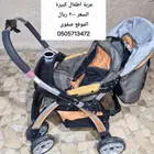 عربة أطفال