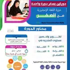 عروض وخصومات حقين ضمان اجتماعي
