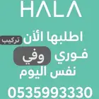 جهاز نقاط البيع شبكة هلا