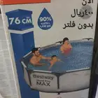 مسابح مخفضه تصفيه خثم 50 ريال