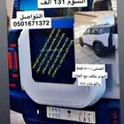 جيتور T2 2025