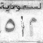 لوحة مميزه لليوم الوطني السعودي