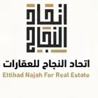 استراحة للايجار في العفجة الخرج