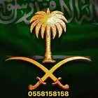 رقم جوال ميز