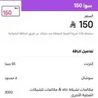 سوا شرائح جديدة