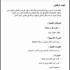 نموذج وهمي سيره ذاتيه احترافيه نظام ATS