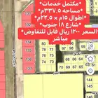 ارض للبيع في عزيزية الخبر