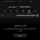 حساب تيك للبيع