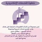 ساعات تطووع دورات دروب معهد الإدارة