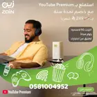 أسرع إنترنت لا محدود ب 239