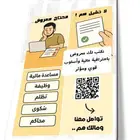 كتابة معاريض جبارة