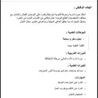 سيره ذاتيه نظام ATS