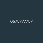 ارقام مميزة رقم مميز STC
