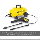 الجهاز كارشير