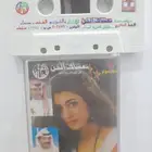 للبيع كاسيت منوعات ب 200