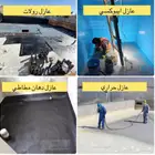 عازل رغويه عازل رولات عازل ايبوكسي عازل مطاطي عازل حراري