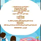 معلمه خصوصيه