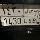 لوحه ب س ل بسل