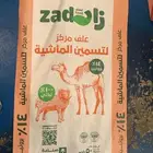 اكياس مواشي مكعبات