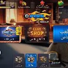حسابات بلياردو للبيع 17 مليار كوينز و600 مليون حساب اسطوري