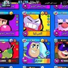 حساب براول ستار للبيع