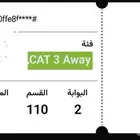تذكره الاتحاد والاهلي