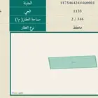 للبيع ارض في المنح الملكيه بحوطه سدير حي اليرموك