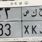 لوحة مميزة خصوصي ح ك ص 33