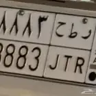 لوحة 8883 ر ط ح
