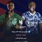 تفعيل شاهد رياضي