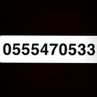 رقم STC