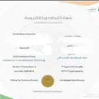 دورات دروب