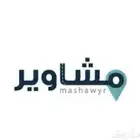 توصيل مشاوير
