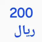 حساب كميات مواد العظم