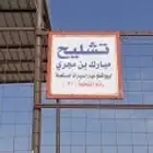 متوفر قطع غيار السيارات رنج مازيراتي جاكوار