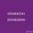 ارقام سوا مميزه للبيع