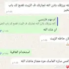 زيت مستخلص طبيعي من خبيرة شعر لعلاج الشعر ومشاكله