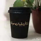 أكواب اكواب جكات قهوه رول أب كروت ختم