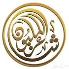 أقدم لك قصائد فريدة  مكتوبة بقلب شاعر  تلامس مختلف الجوانب