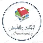 معلم قرآن كريم وتأسيس