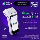 نقاط البيع