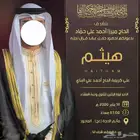 تصميم دعوات زواج 25 ريال