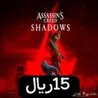 ألعاب سوني ايجار - اساسن كريد شادو - Assassin Creed Shadow