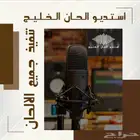 فن المجرور شيلات مجرور زواج منشد شيلات