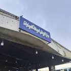 مركز الرياض لصيانة السيارات