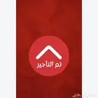 للايجار شقق عوائل حي هجر خلف المحكمة التجارية قريب ارامكوا