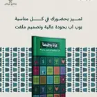 بوب اب بتصميم مميز