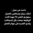 باحث عن عمل